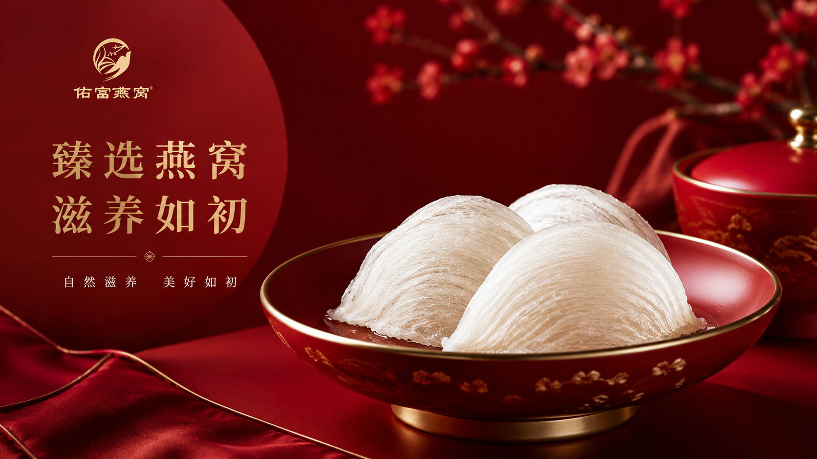 Yo Fu Yan Wo 尊享鲜炖燕窝 - 臻选燕窝 · 滋养如初